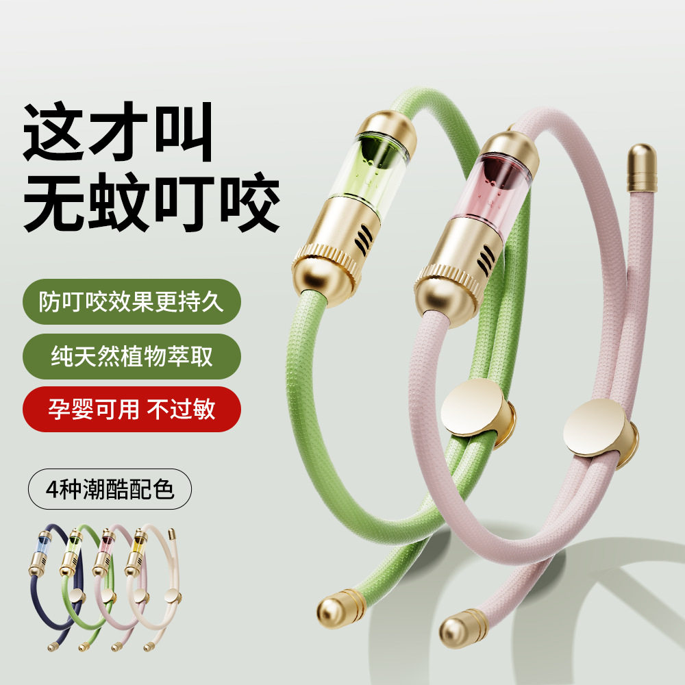 元气植物精油驱蚊手环母婴级精油仓食品级亲肤硅胶带户外防蚊叮咬