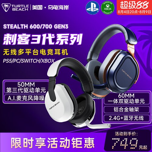 头戴式游戏耳机乌龟海岸