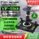 乌龟海岸V1F XBOX Stick民航战斗机模拟专业飞行操纵摇杆控制器PC