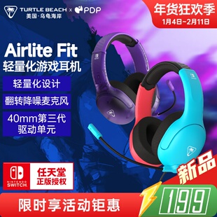 乌龟海岸PDP AIRLITE FIT头戴轻量化有线游戏耳机任天堂SWITH2/1