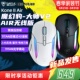 乌龟海岸魔幻豹KONE AIR无线蓝牙三模人体工学电竞游戏鼠标宏