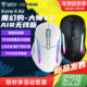 乌龟海岸魔幻豹KONE AIR无线蓝牙三模人体工学电竞游戏鼠标宏