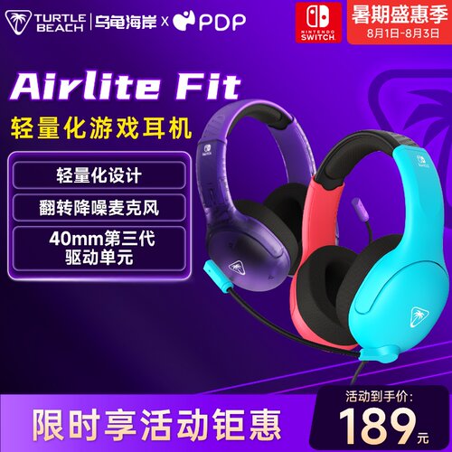 乌龟海岸PDPAIRLITEFIT耳机
