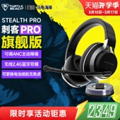 乌龟海岸STEALTH刺客PRO旗舰版 多平台无线蓝牙降噪游戏耳机头戴式