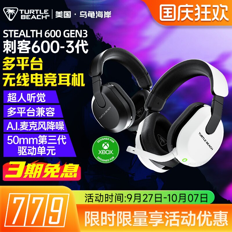 �ڹ꺣��STEALTH�̿�600 3������FPSר��ͷ���羺��Ϸ�����Լ�PS �̿�600-3��(XB)����˫ģ-��ɫ729Ԫ