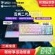 VULCAN瓦肯II 乌龟海岸 冰豹 MAX游戏电竞机械键盘光轴红轴104键