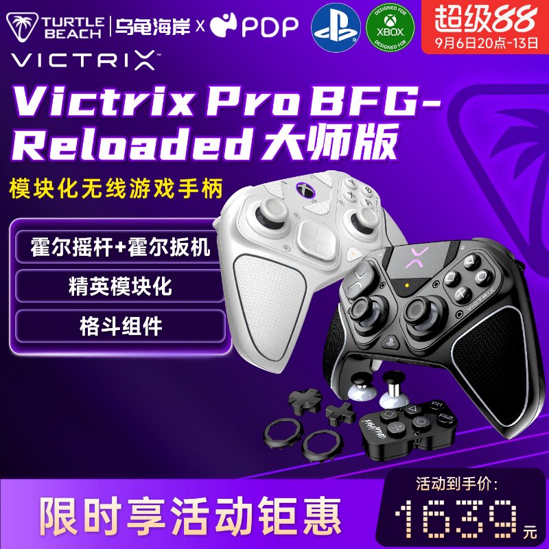 PDPVICTRIXPRO-BFG大师版手柄图片
