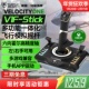 乌龟海岸V1F Stick微软民航战斗机模拟飞行操纵摇杆控制器PC XBOX