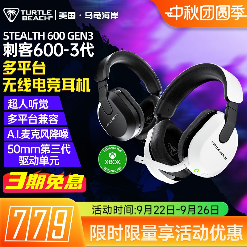 头戴式游戏耳机乌龟海岸