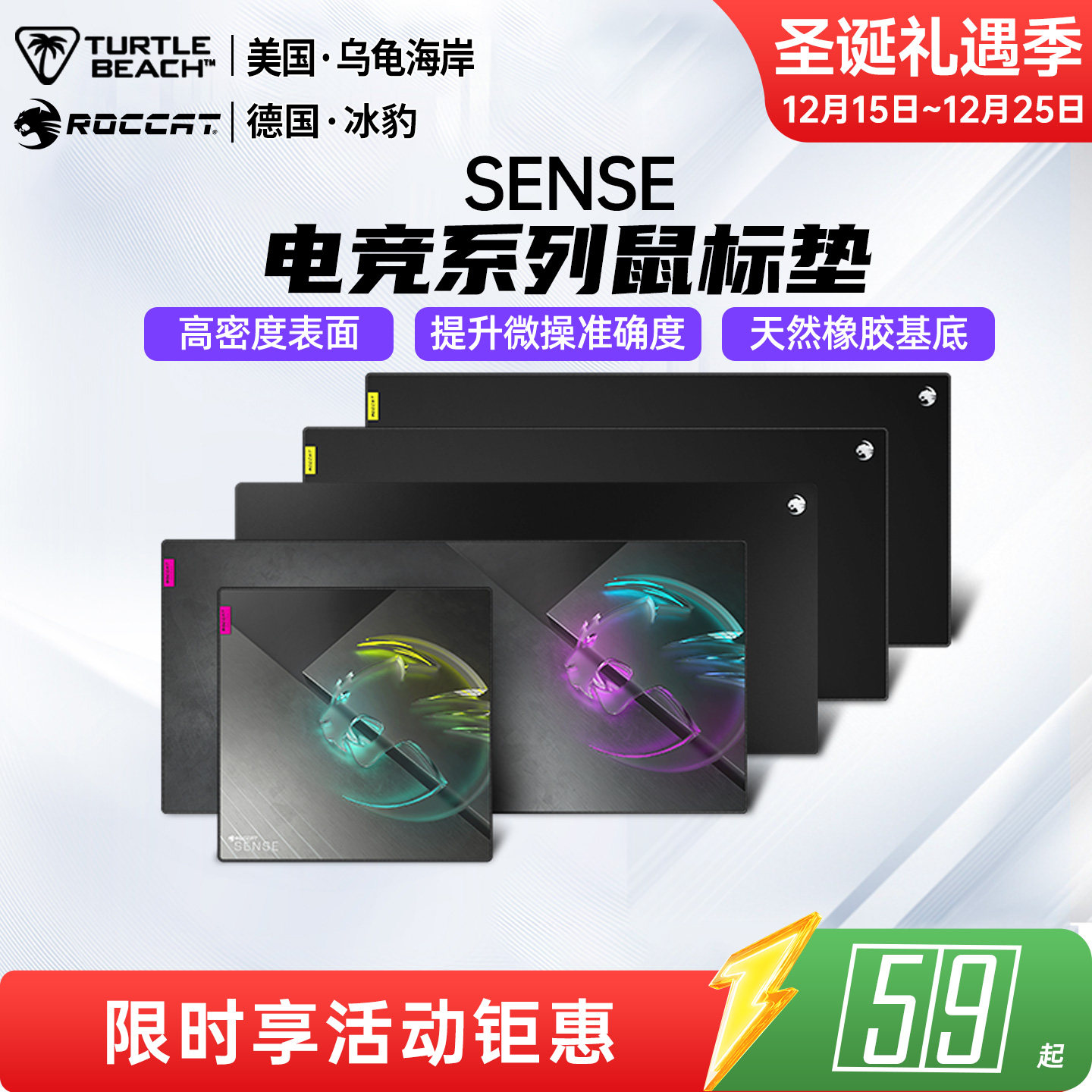 乌龟海岸 冰豹ROCCAT SENSE系列电竞专业游戏鼠标垫fps电脑键盘垫
