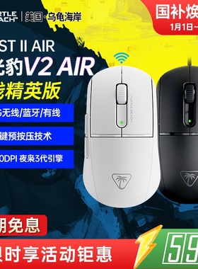 乌龟海岸BURST II极光豹V2 AIR无线蓝牙三模人体工学游戏电竞鼠标