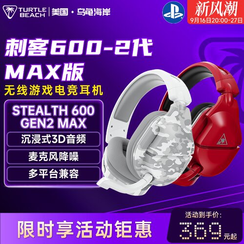 stealth头戴式耳机乌龟海岸