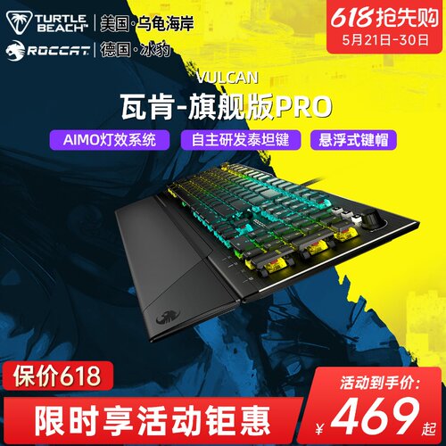 乌龟海岸冰豹瓦肯104键机械键盘