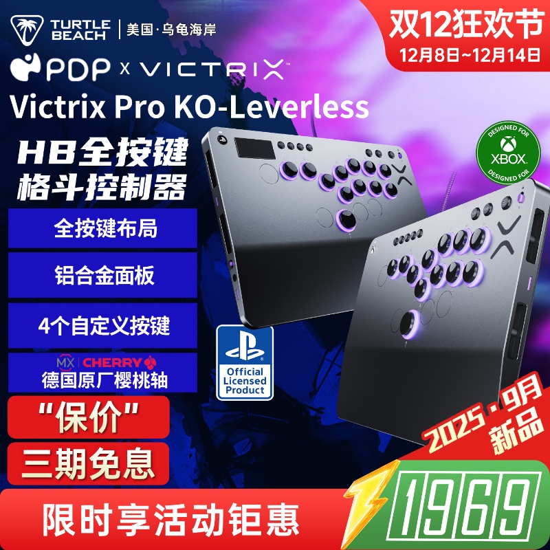 PDPVICTRIXPROKO-LEVERLESS