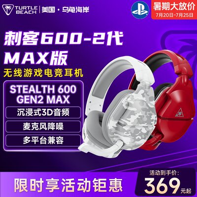 stealth头戴式耳机乌龟海岸