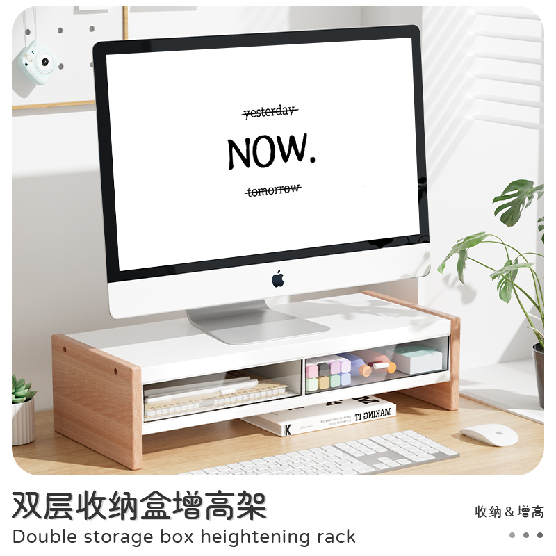 固乐思 小尺寸桌面显示器增高架单双层带抽屉办公桌桌面收纳支架