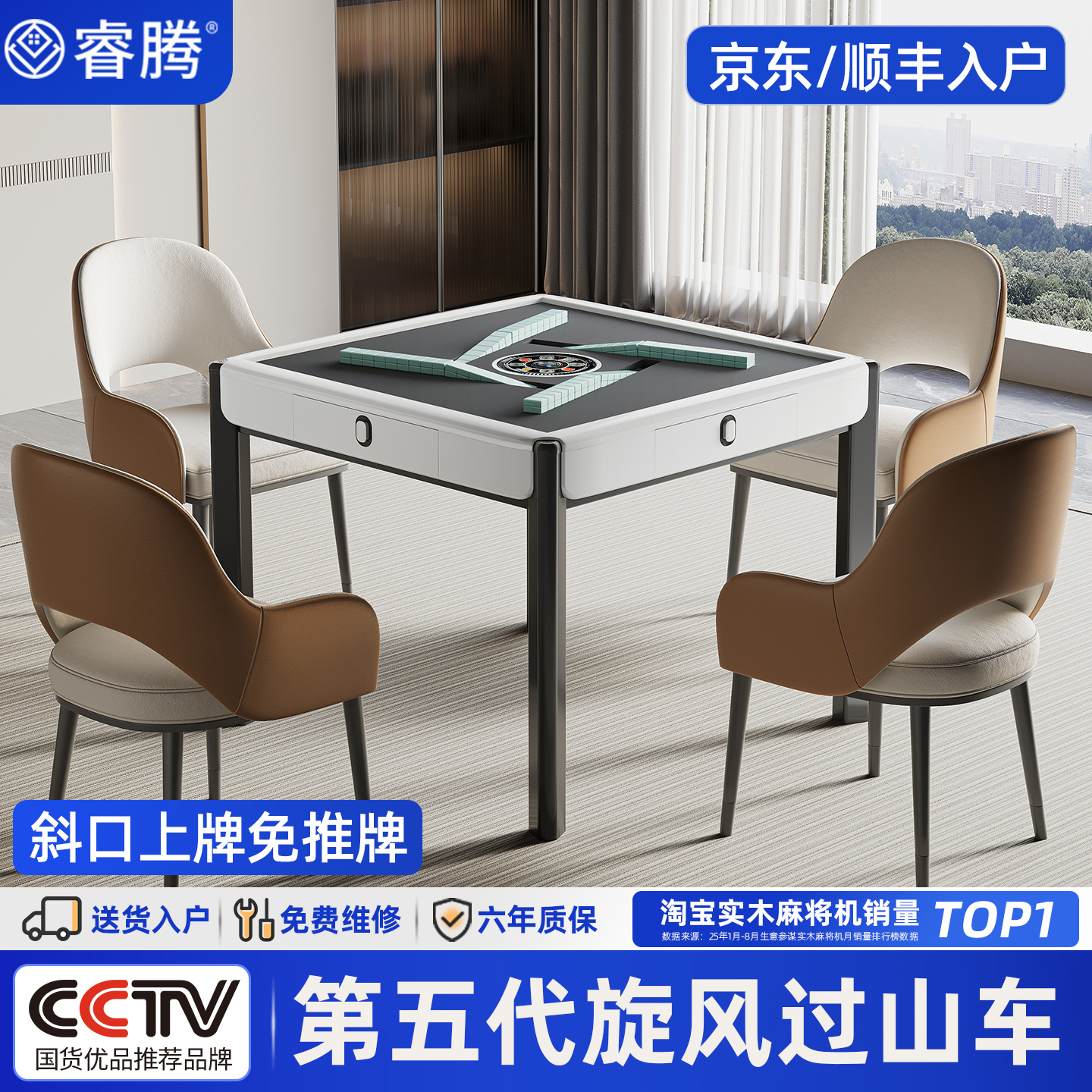 【雀友同款】过山车麻将机餐桌