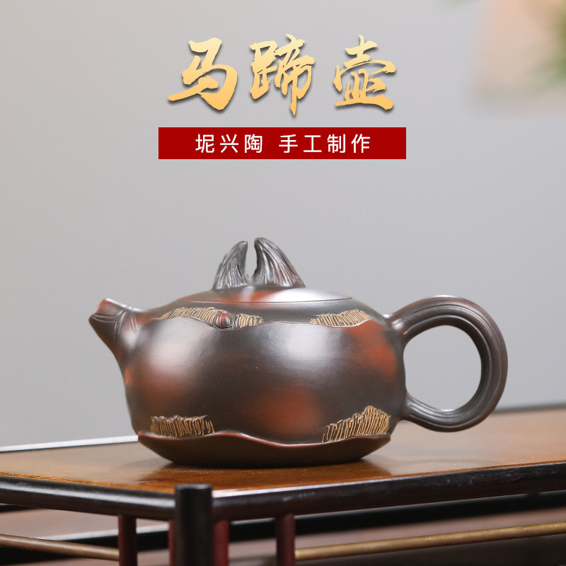 坭兴陶精品马蹄壶仿生器送礼纯手工荸荠精品高端名家壶广西钦州壶