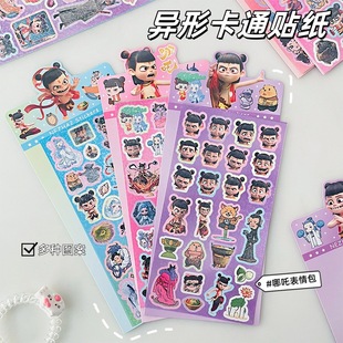 哪吒周邊貼紙卡通人物貼紙兒童貼紙幼兒園獎(jiǎng)勵(lì)貼紙diy包包裝 飾
