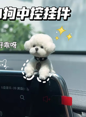 汽车中控台中控屏幕摆件趴趴工作台装饰品女生可爱奔驰c260le300l