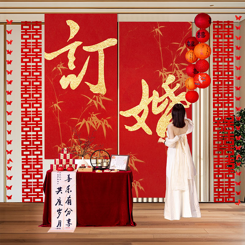 挂布条幅订婚布置装饰氛围感拍照高级摆件用品套装超大喜字背景墙