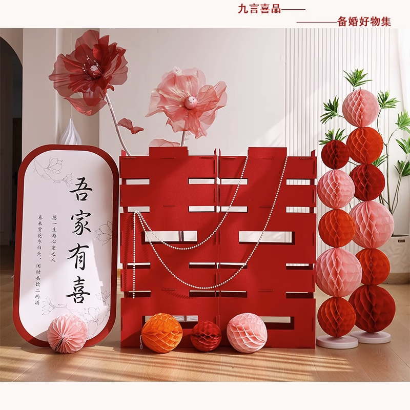 订婚宴迎宾牌吾家有喜立牌结婚路引门口kt板指示婚礼婚房布置装饰图片