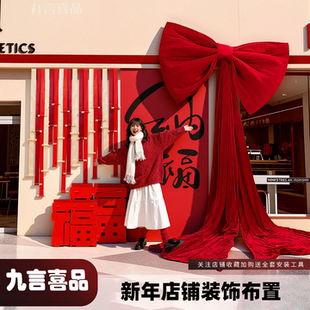 新年大挂布氛围布置装饰2026马年新春商场店铺橱窗缎带蝴蝶结条幅