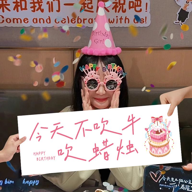 女生成人礼手拉旗布置生日派对条幅挂布18周岁拍照场景仪式感装饰