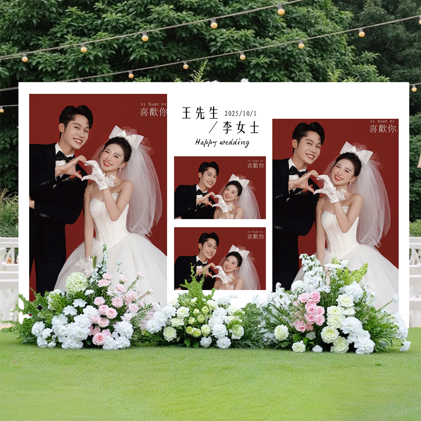 婚礼迎宾区布置装饰背景板中式结婚现场KT版留影创意订婚签到台