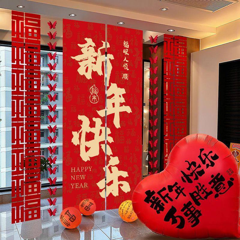 2026马年新年福字条幅拉花挂件
