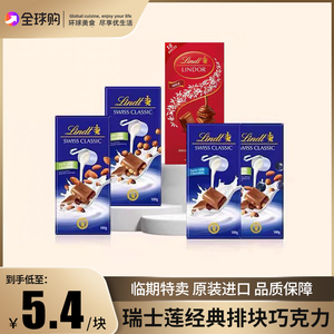 瑞士莲巧克力排块原装特醇可可脂软心牛奶巧克力黑排块酸奶碗搭配