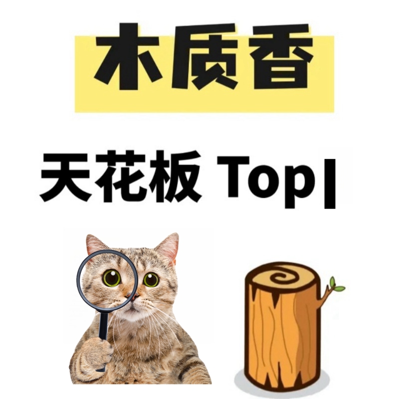 衣服香水衣物香氛喷雾女男乌木沉香护衣持久淡香留香除味去味