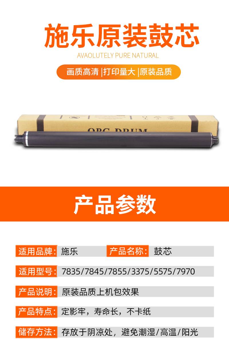 施乐7855鼓芯7835 7855 2265 3300 3370 3375 55755570感光鼓硒鼓