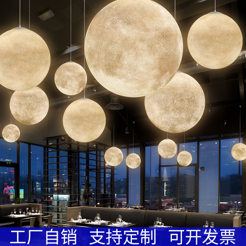 设计师推荐月球星球灯睿璨莎