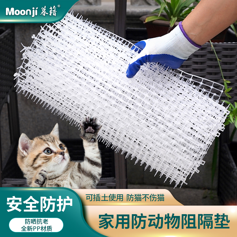 塑料防宠物神器驱赶防护园艺绿植