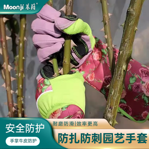 暮藉月季防刺手套加厚防刺防扎