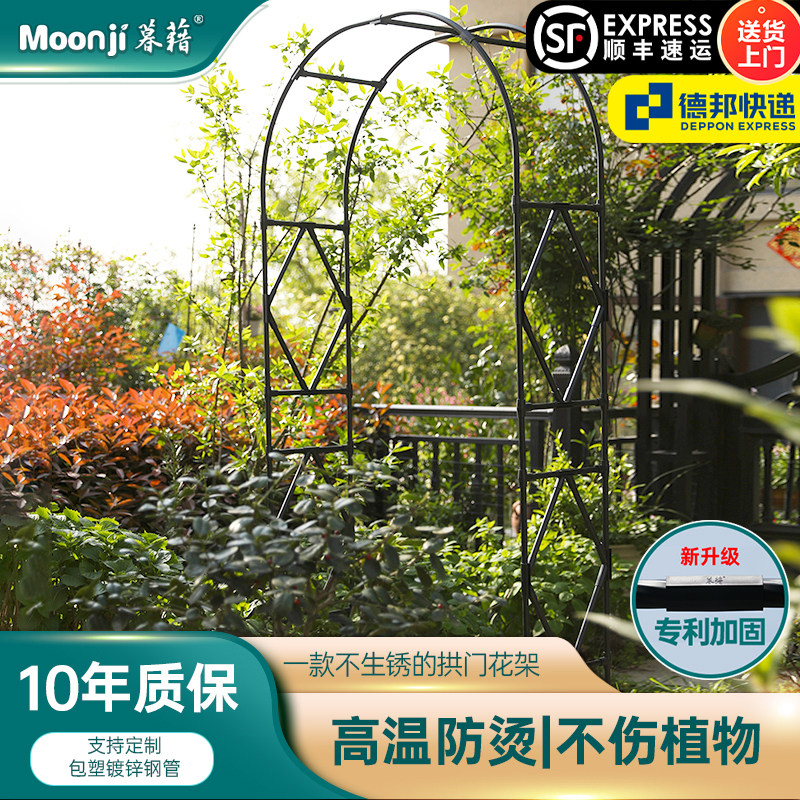 葡萄架子户外庭院拱门月季花支架