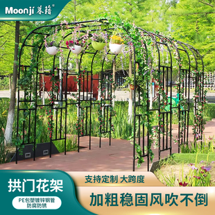拱门花架葡萄架子镀锌爬藤架花园户外庭院拱形支架月季攀爬杆防锈