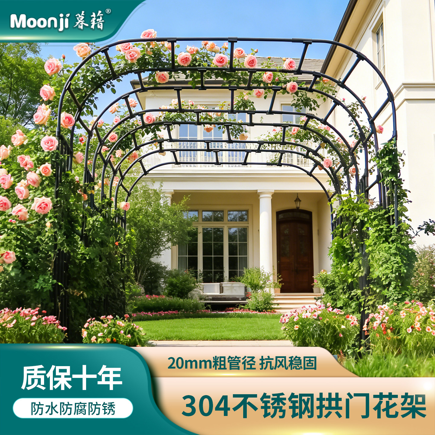 不锈钢拱门花架葡萄架月季爬藤架