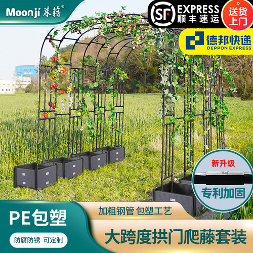 大跨度组合美观实用拱门种植箱