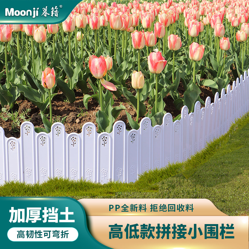 花园围栏户外篱笆塑料挡水挡土板图片