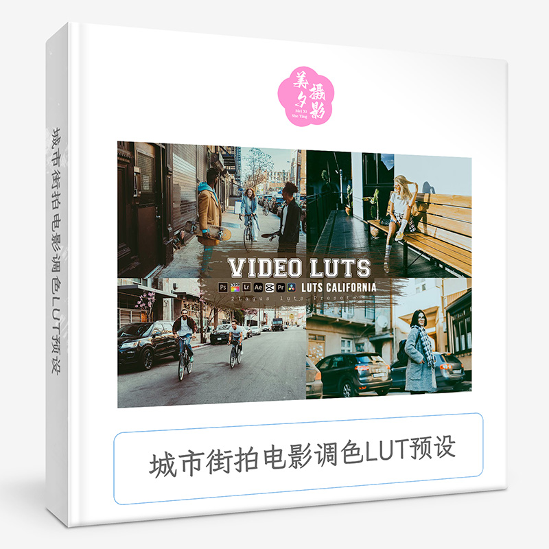 城市街拍电影调色LUT预设 California Street Presets luts