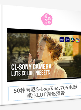 50种索尼S-Log Rec.709电影模拟LUT调色预设Pixflow CL-Sony LUT