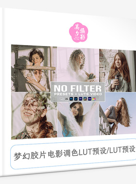 梦幻胶片电影调色LUT预设LUT预设 No Filter Presets luts Videos