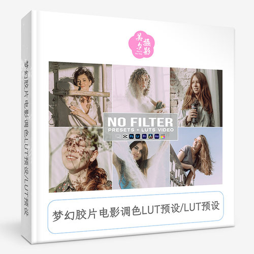 梦幻胶片电影调色LUT预设LUT预设 No Filter Presets luts Videos