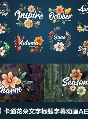 卡通花朵文字标题字幕动画AE模板- Flower Titles