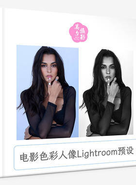 电影色彩人像Lightroom预设Nathan Elson -Lightroom Presets