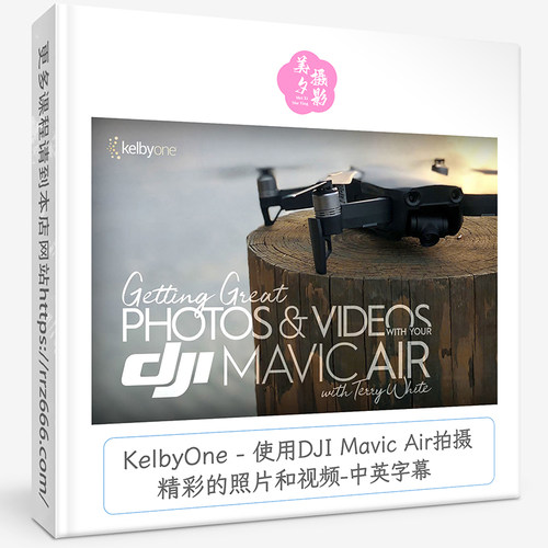 KelbyOne - 使用DJI Mavic Air拍摄精彩的照片和视频-中英字幕