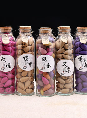 瓶装塔香流云观赏倒流香香薰香料