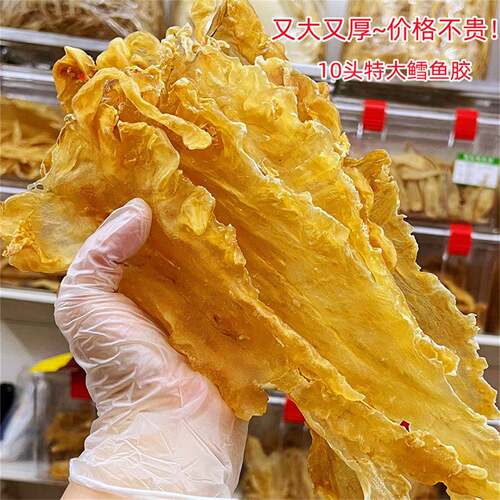 深海野生鱼胶干货鳕鱼胶55g花胶干货正品鱼泡鱼鳔孕妇滋补营养品